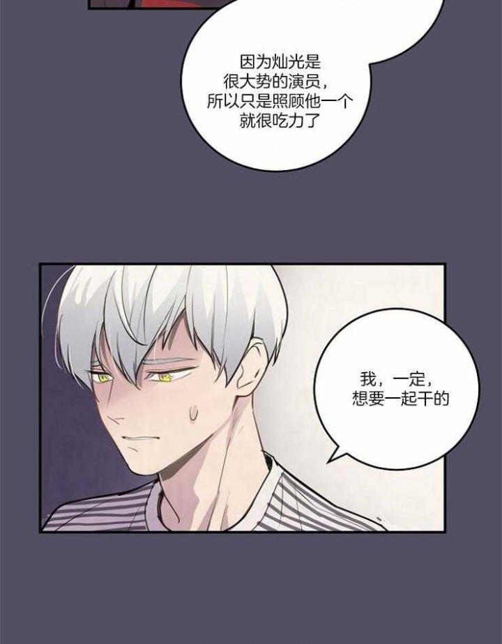 《M的绯闻》漫画最新章节第97话免费下拉式在线观看章节第【16】张图片