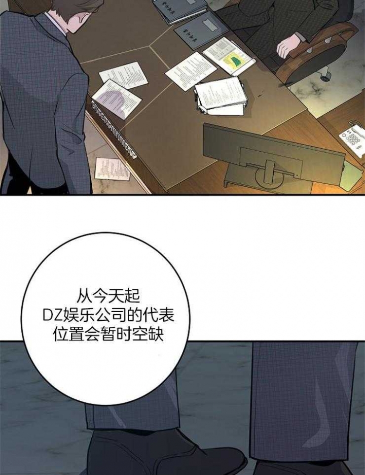 《M的绯闻》漫画最新章节第78话免费下拉式在线观看章节第【38】张图片