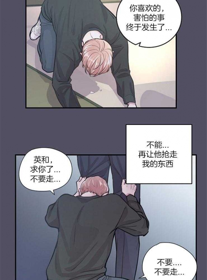 《M的绯闻》漫画最新章节第38话免费下拉式在线观看章节第【18】张图片