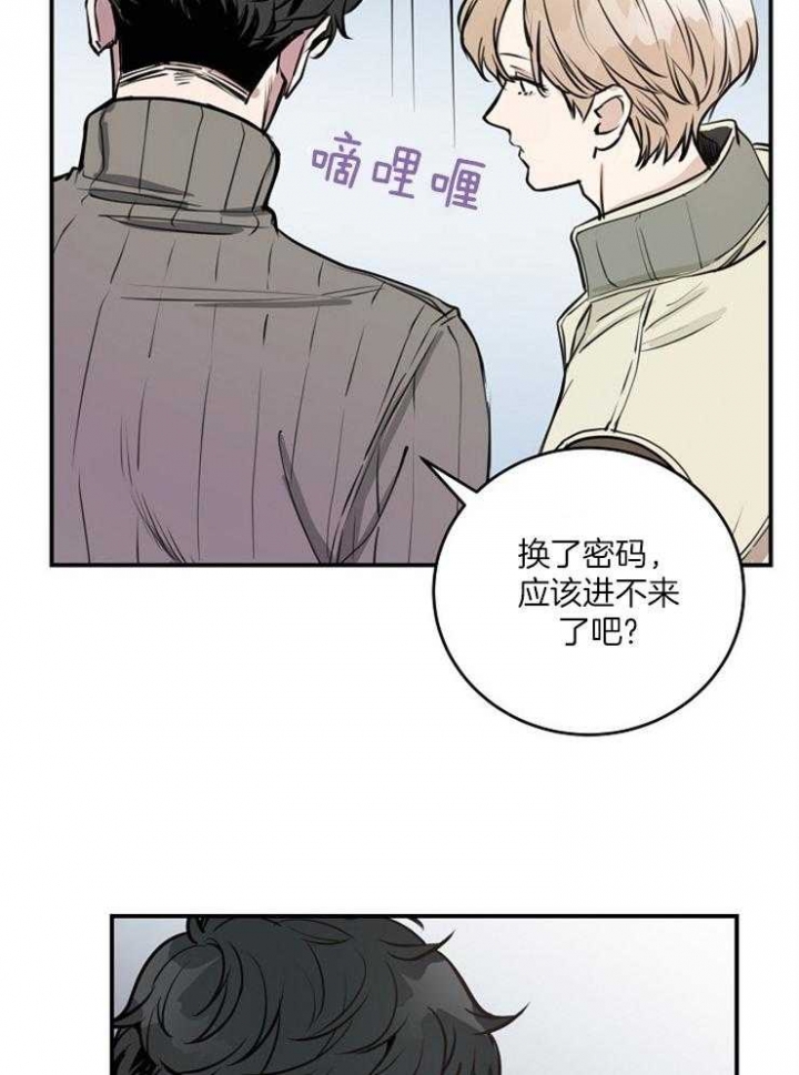 《M的绯闻》漫画最新章节第74话免费下拉式在线观看章节第【3】张图片