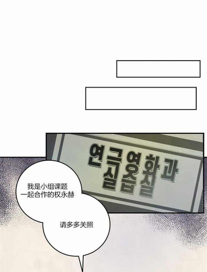 《M的绯闻》漫画最新章节第95话免费下拉式在线观看章节第【1】张图片