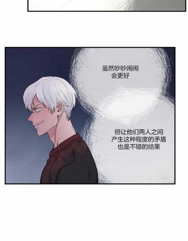 《M的绯闻》漫画最新章节第100话免费下拉式在线观看章节第【23】张图片