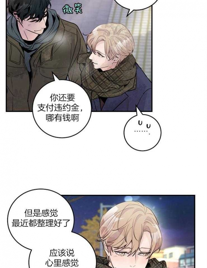 《M的绯闻》漫画最新章节第84话免费下拉式在线观看章节第【18】张图片