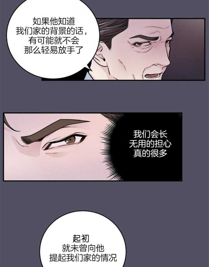 《M的绯闻》漫画最新章节第38话免费下拉式在线观看章节第【13】张图片