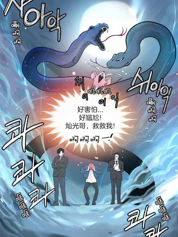 《M的绯闻》漫画最新章节第35话免费下拉式在线观看章节第【28】张图片