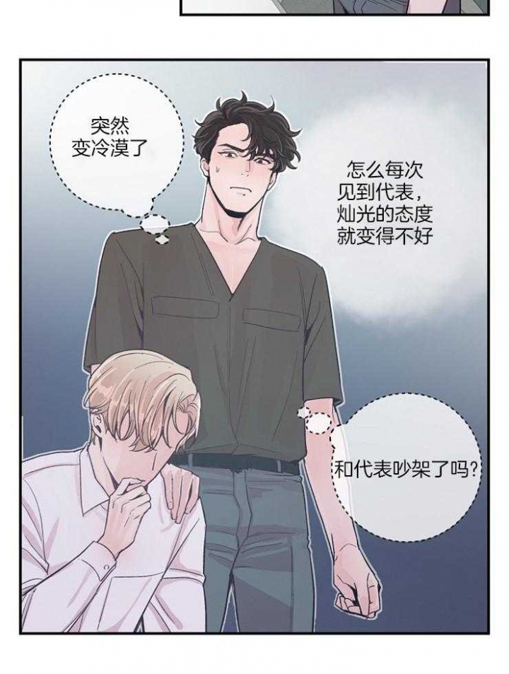 《M的绯闻》漫画最新章节第34话免费下拉式在线观看章节第【17】张图片