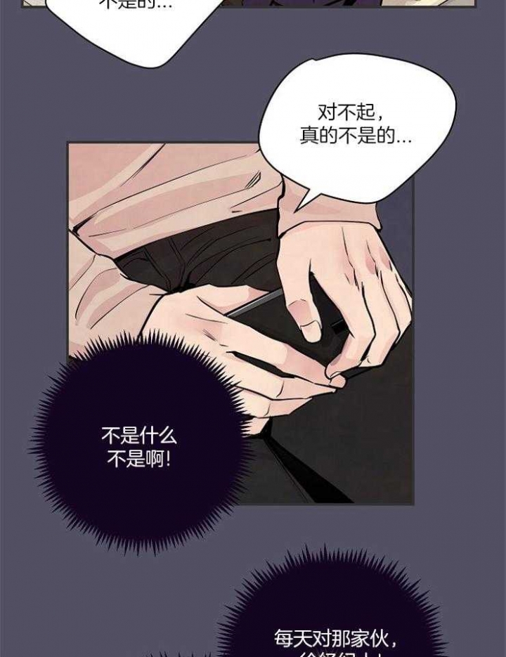 《M的绯闻》漫画最新章节第53话免费下拉式在线观看章节第【23】张图片