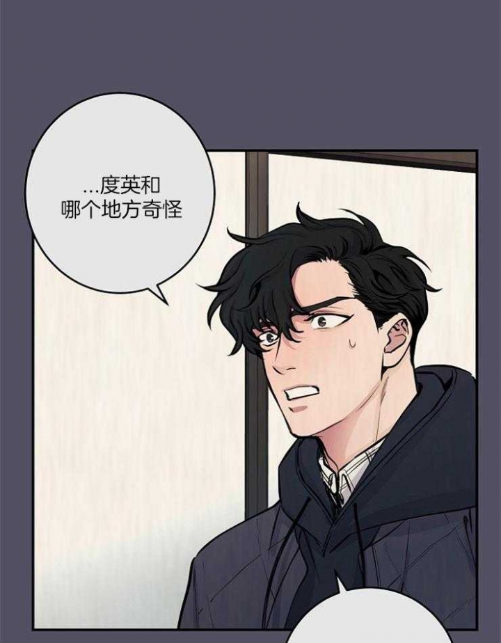 《M的绯闻》漫画最新章节第66话免费下拉式在线观看章节第【15】张图片