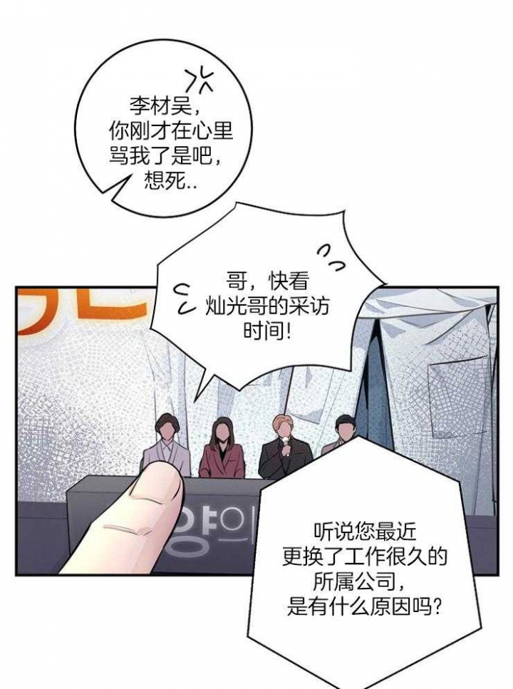 《M的绯闻》漫画最新章节第85话免费下拉式在线观看章节第【21】张图片