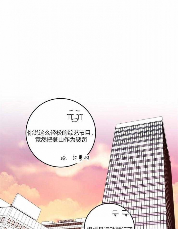 《M的绯闻》漫画最新章节第96话免费下拉式在线观看章节第【1】张图片