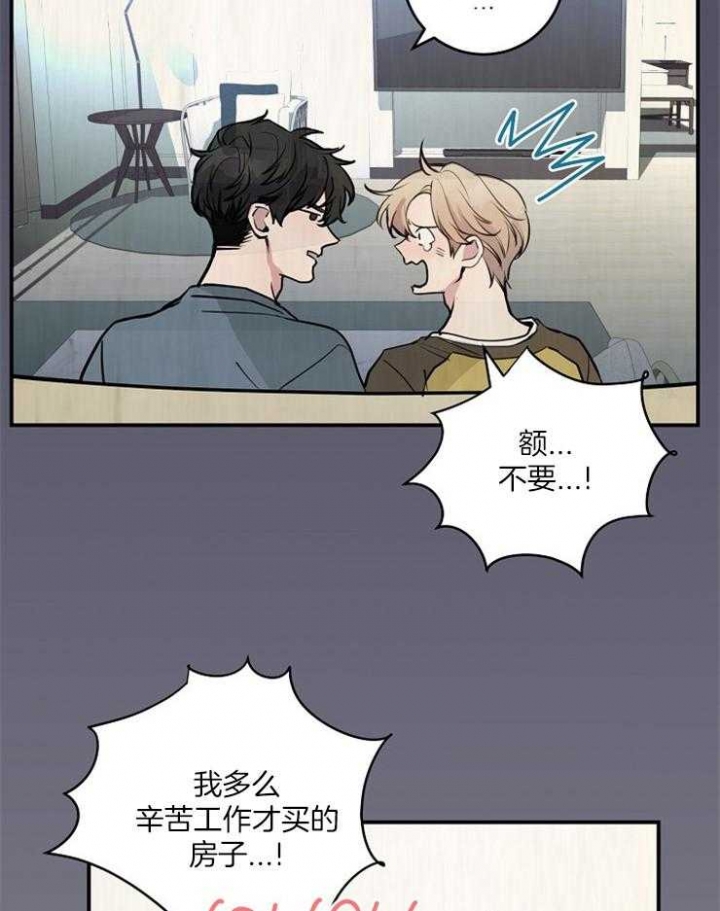 《M的绯闻》漫画最新章节第79话免费下拉式在线观看章节第【20】张图片