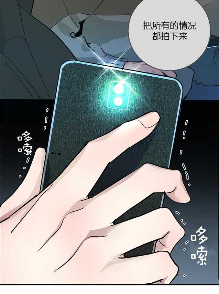 《M的绯闻》漫画最新章节第77话免费下拉式在线观看章节第【7】张图片