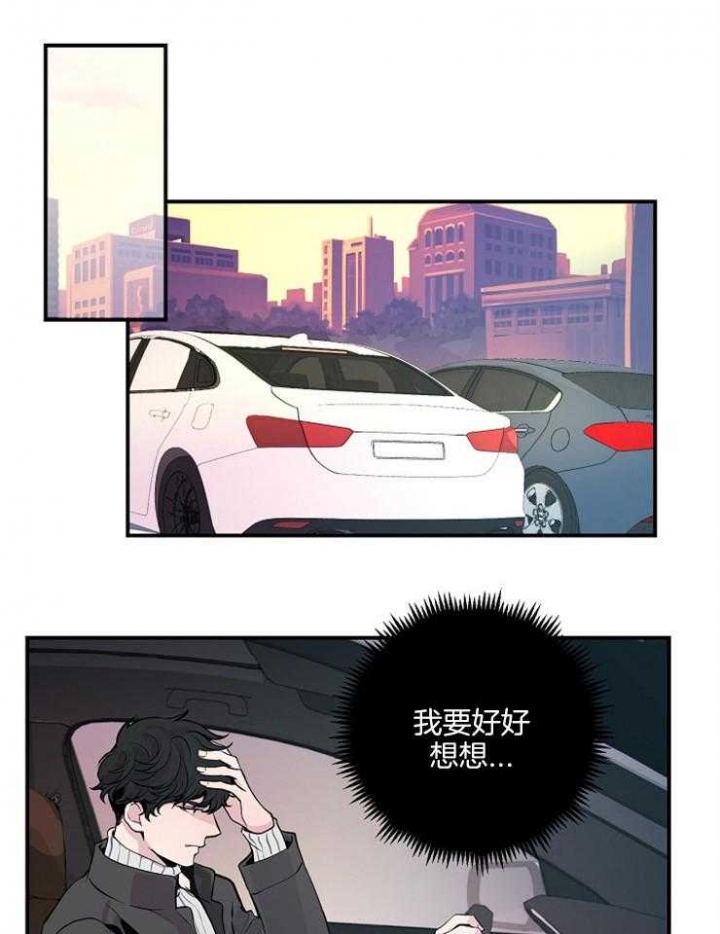 《M的绯闻》漫画最新章节第57话免费下拉式在线观看章节第【14】张图片