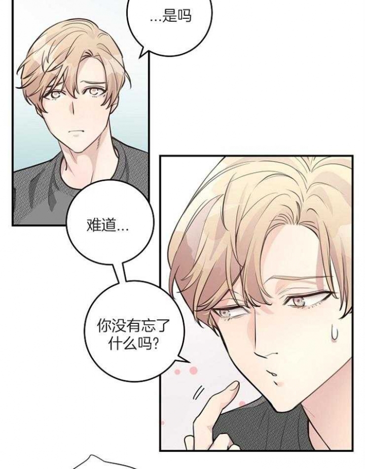 《M的绯闻》漫画最新章节第82话免费下拉式在线观看章节第【9】张图片