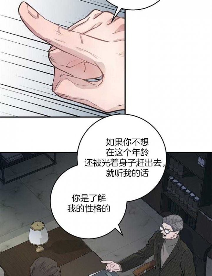 《M的绯闻》漫画最新章节第78话免费下拉式在线观看章节第【37】张图片