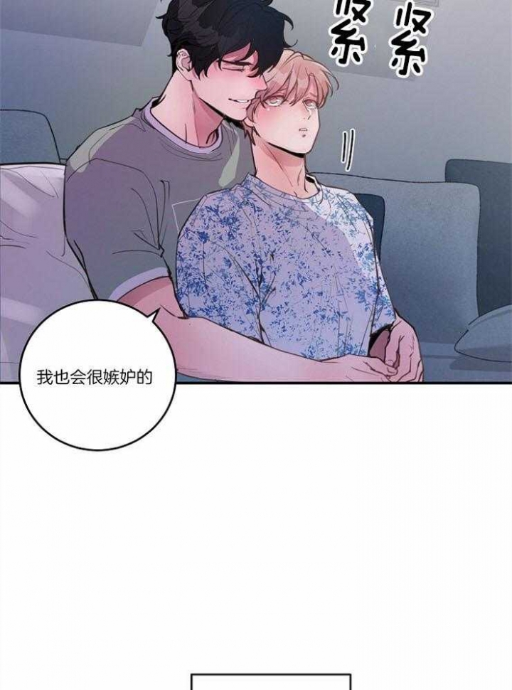 《M的绯闻》漫画最新章节第101话免费下拉式在线观看章节第【28】张图片