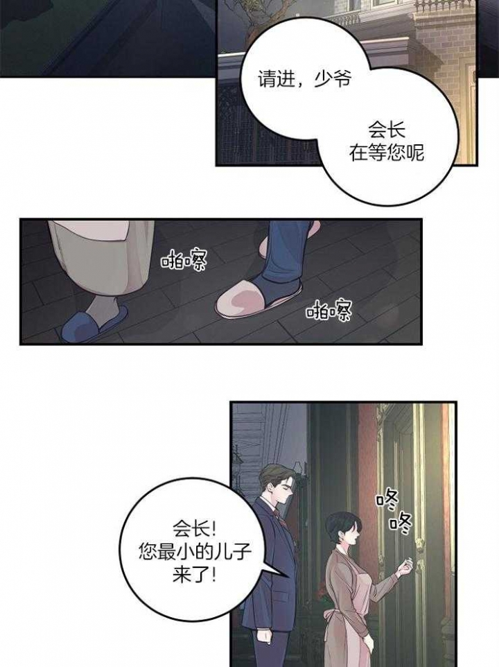 《M的绯闻》漫画最新章节第36话免费下拉式在线观看章节第【26】张图片