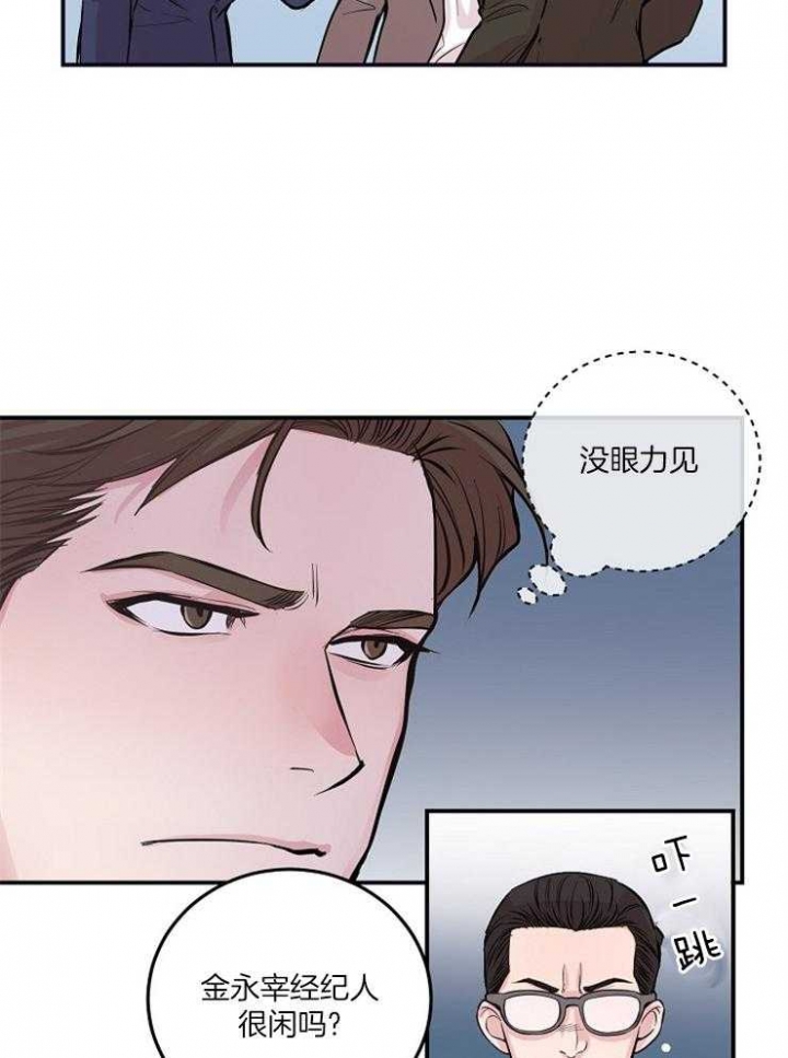 《M的绯闻》漫画最新章节第52话免费下拉式在线观看章节第【8】张图片