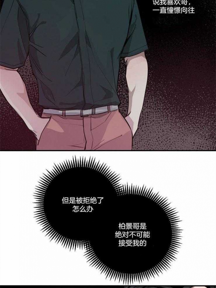 《M的绯闻》漫画最新章节第105话免费下拉式在线观看章节第【3】张图片