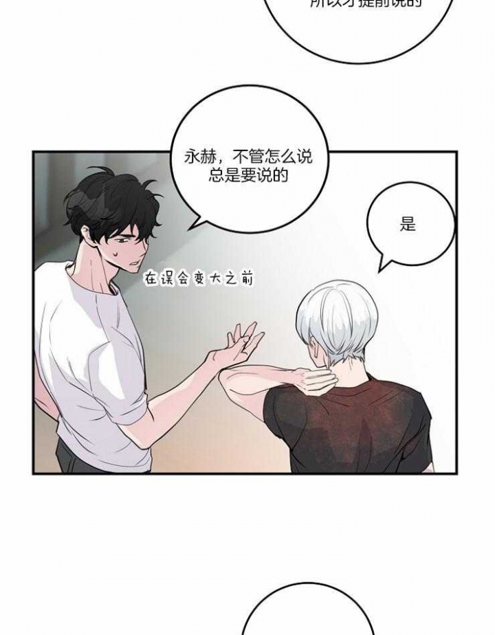 《M的绯闻》漫画最新章节第100话免费下拉式在线观看章节第【9】张图片