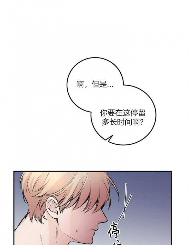 《M的绯闻》漫画最新章节第65话免费下拉式在线观看章节第【19】张图片