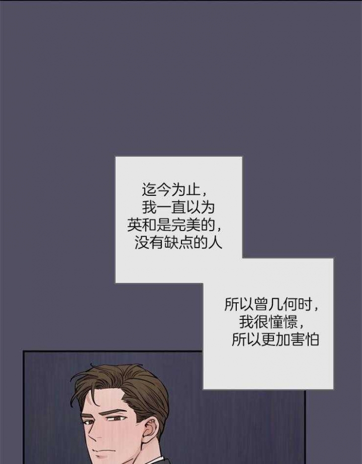 《M的绯闻》漫画最新章节第73话免费下拉式在线观看章节第【24】张图片