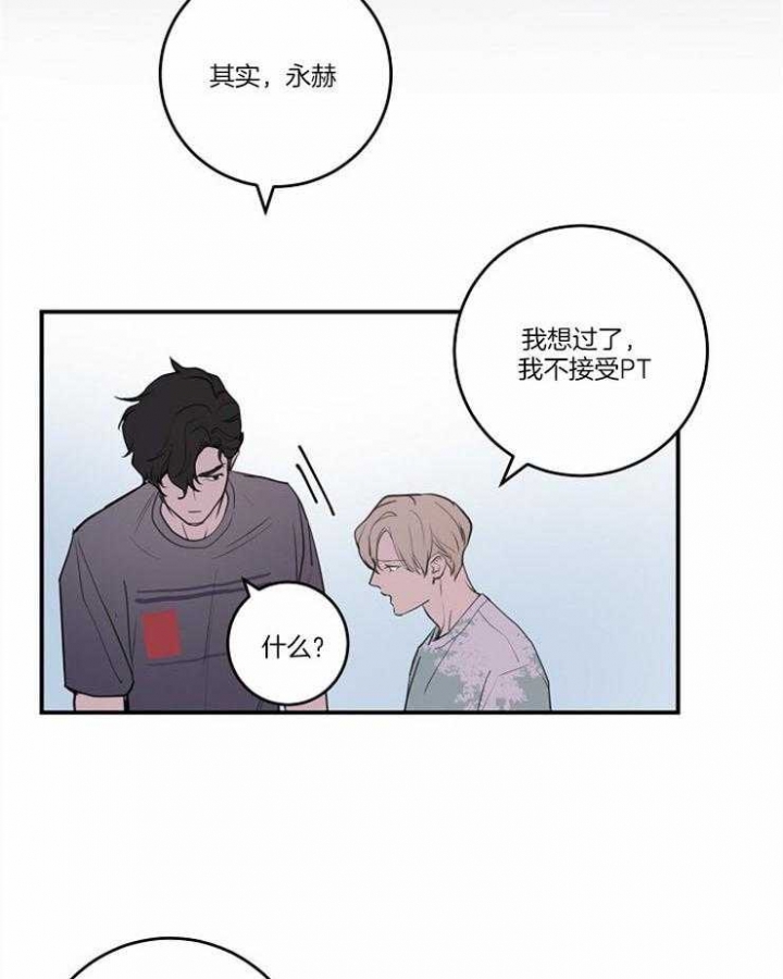 《M的绯闻》漫画最新章节第97话免费下拉式在线观看章节第【22】张图片