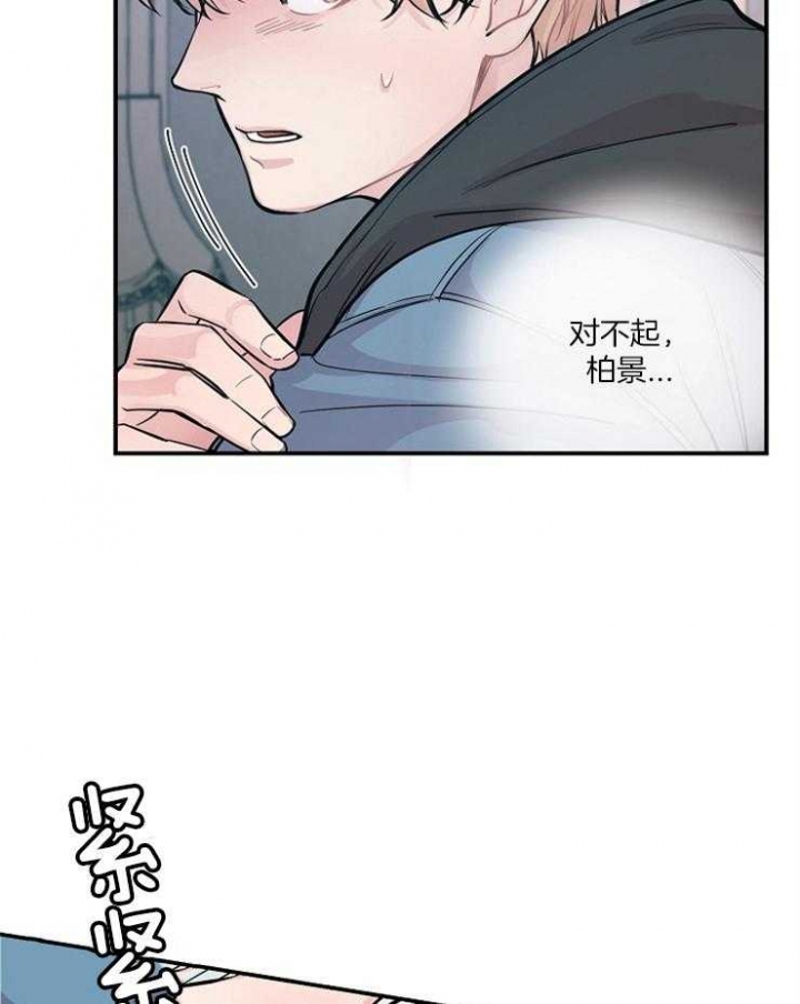 《M的绯闻》漫画最新章节第47话免费下拉式在线观看章节第【22】张图片