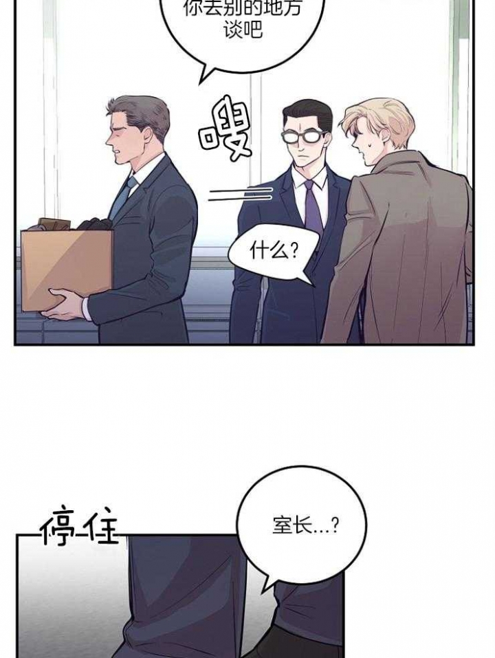 《M的绯闻》漫画最新章节第51话免费下拉式在线观看章节第【18】张图片