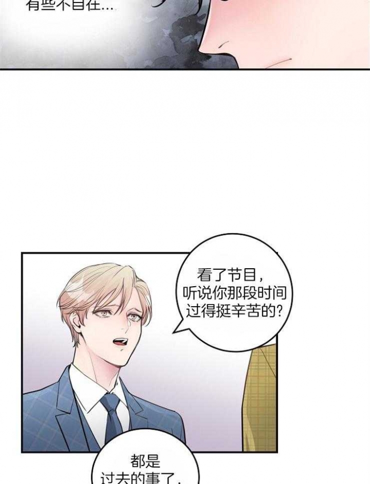 《M的绯闻》漫画最新章节第89话免费下拉式在线观看章节第【5】张图片