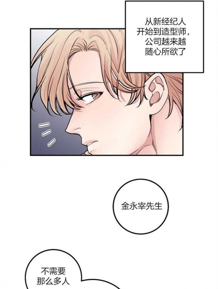 《M的绯闻》漫画最新章节第43话免费下拉式在线观看章节第【5】张图片