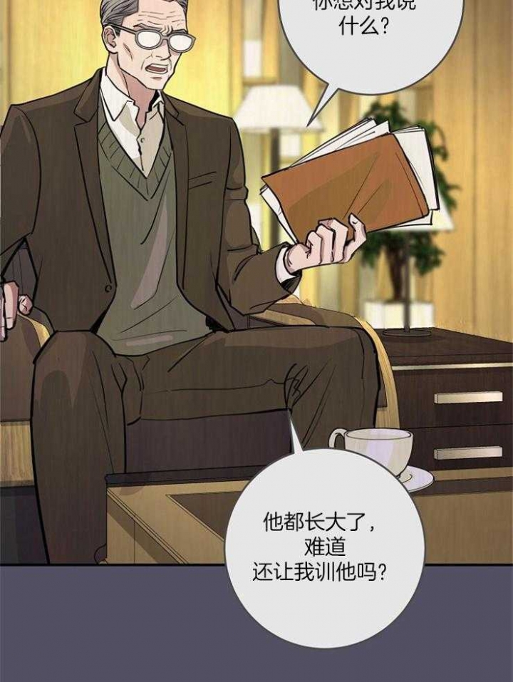 《M的绯闻》漫画最新章节第73话免费下拉式在线观看章节第【4】张图片