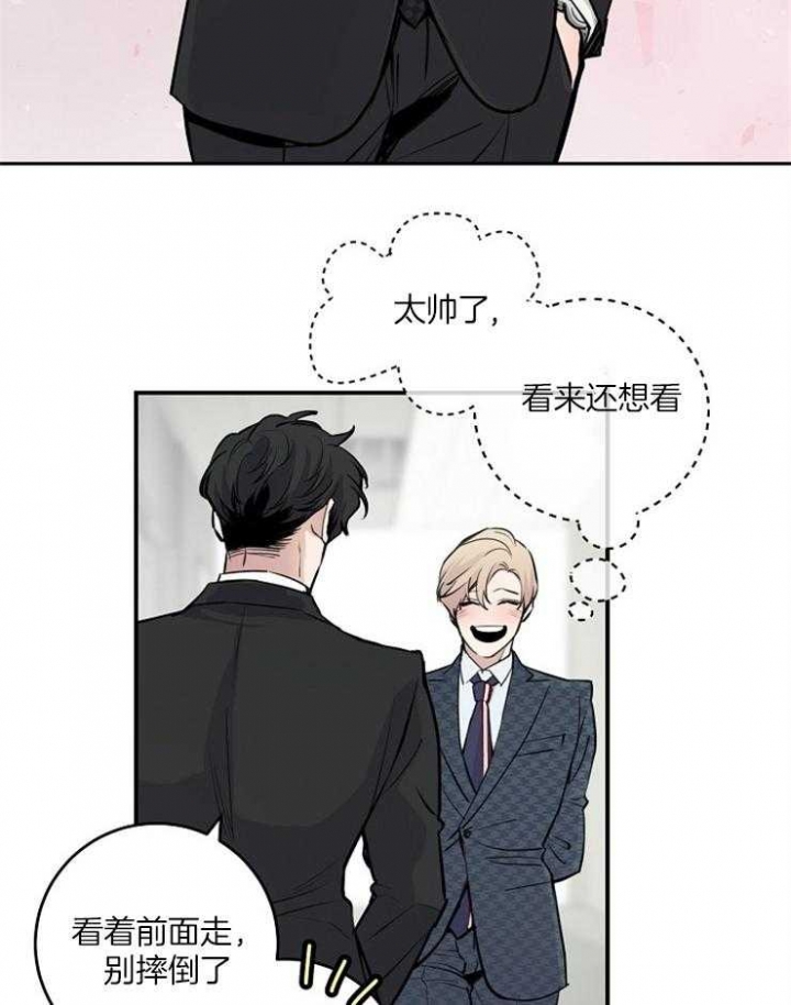 《M的绯闻》漫画最新章节第79话免费下拉式在线观看章节第【6】张图片