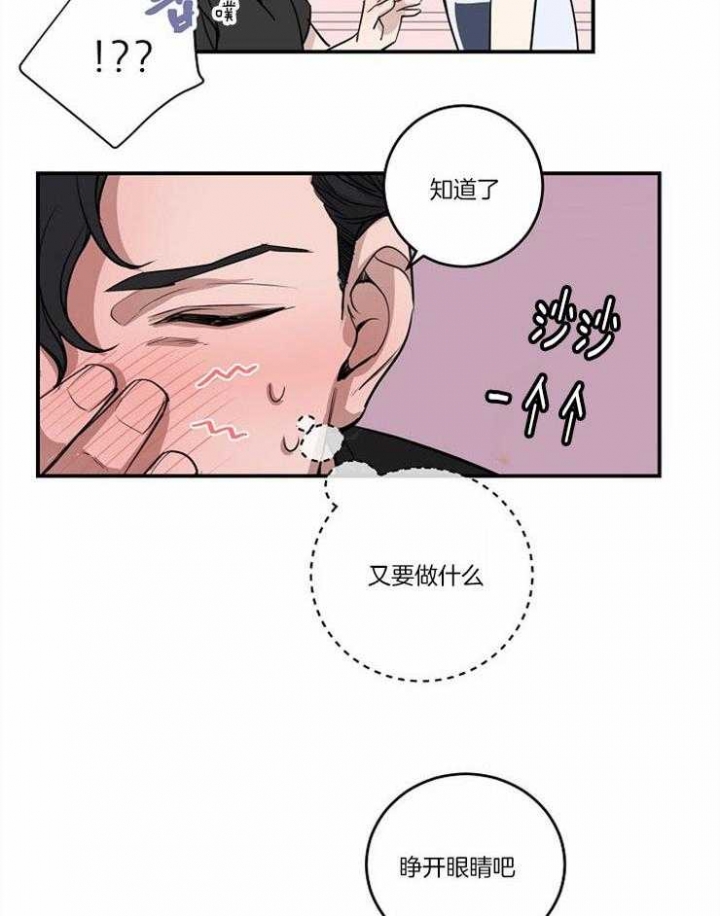 《M的绯闻》漫画最新章节第107话免费下拉式在线观看章节第【17】张图片