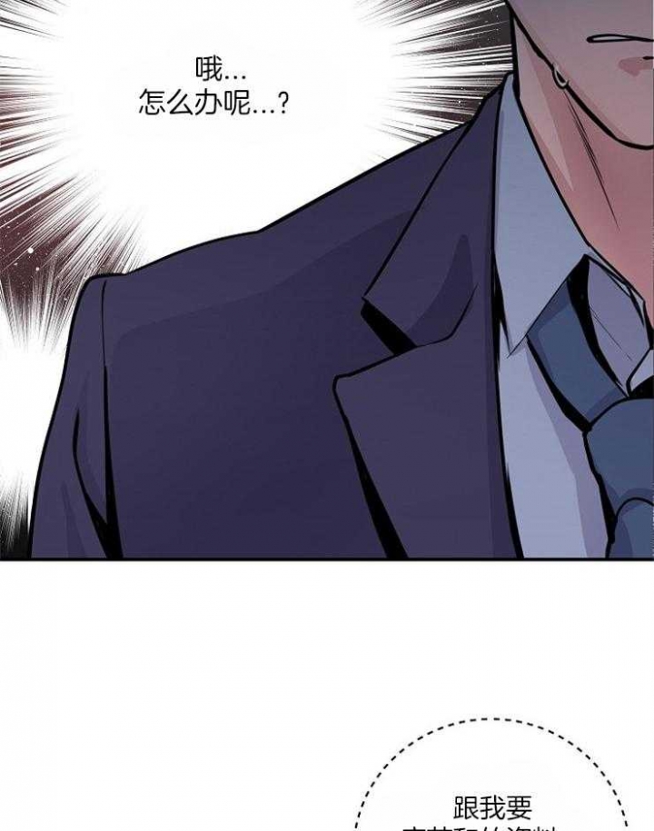 《M的绯闻》漫画最新章节第69话免费下拉式在线观看章节第【28】张图片