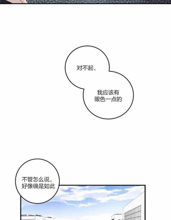 《M的绯闻》漫画最新章节第93话免费下拉式在线观看章节第【12】张图片