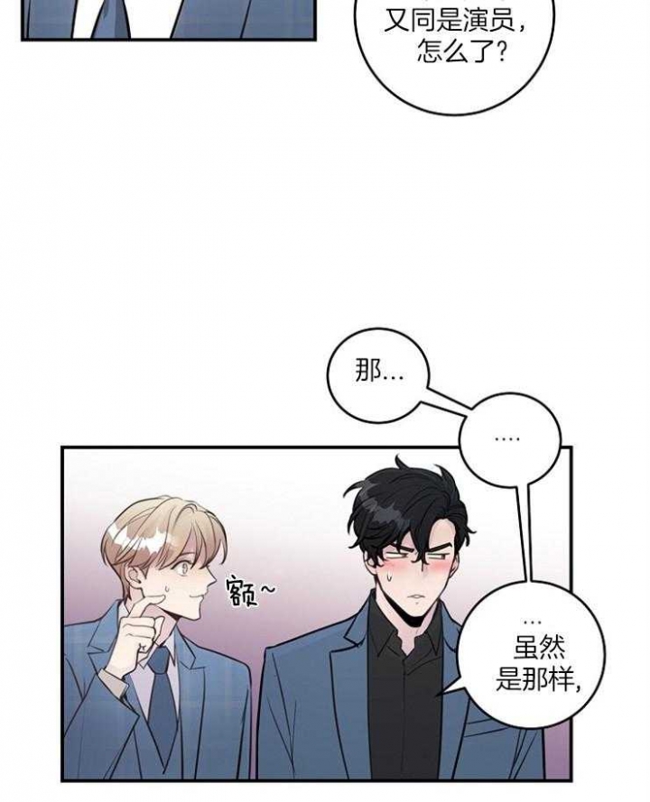 《M的绯闻》漫画最新章节第90话免费下拉式在线观看章节第【9】张图片