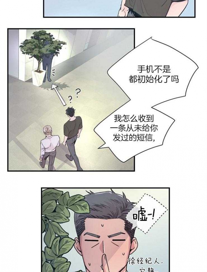 《M的绯闻》漫画最新章节第33话免费下拉式在线观看章节第【26】张图片