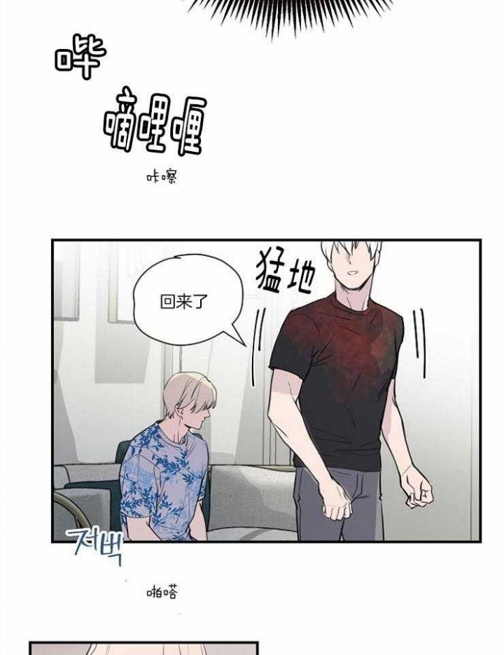 《M的绯闻》漫画最新章节第99话免费下拉式在线观看章节第【22】张图片