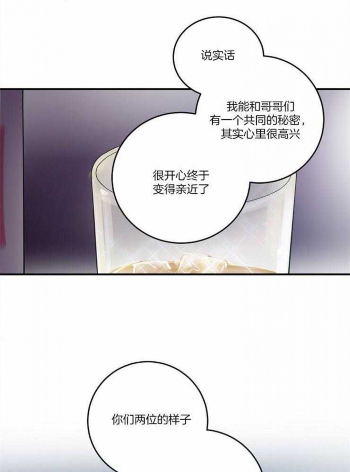 《M的绯闻》漫画最新章节第96话免费下拉式在线观看章节第【29】张图片