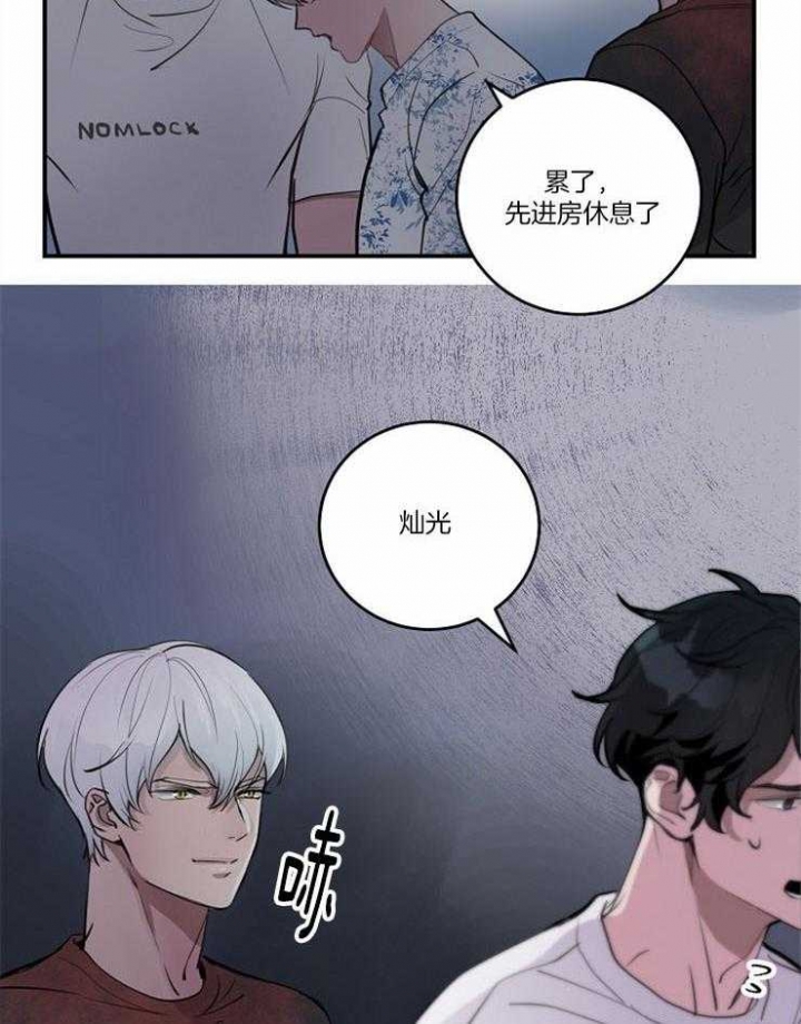 《M的绯闻》漫画最新章节第100话免费下拉式在线观看章节第【17】张图片