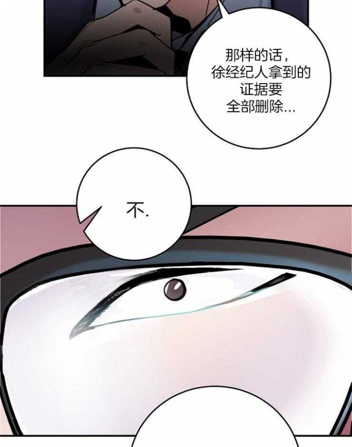 《M的绯闻》漫画最新章节第69话免费下拉式在线观看章节第【25】张图片