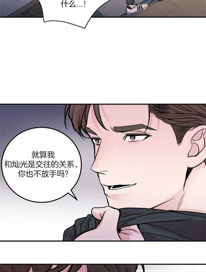 《M的绯闻》漫画最新章节第46话免费下拉式在线观看章节第【5】张图片