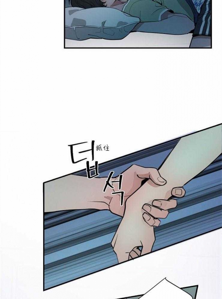 《M的绯闻》漫画最新章节第101话免费下拉式在线观看章节第【15】张图片