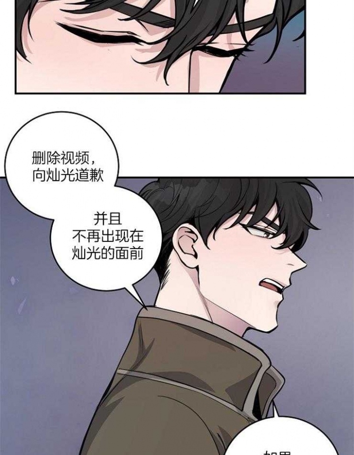 《M的绯闻》漫画最新章节第76话免费下拉式在线观看章节第【22】张图片