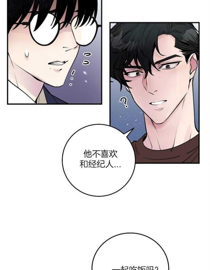 《M的绯闻》漫画最新章节第91话免费下拉式在线观看章节第【3】张图片