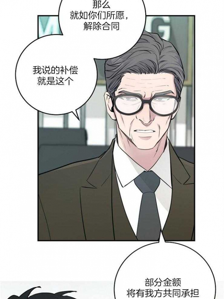 《M的绯闻》漫画最新章节第80话免费下拉式在线观看章节第【9】张图片