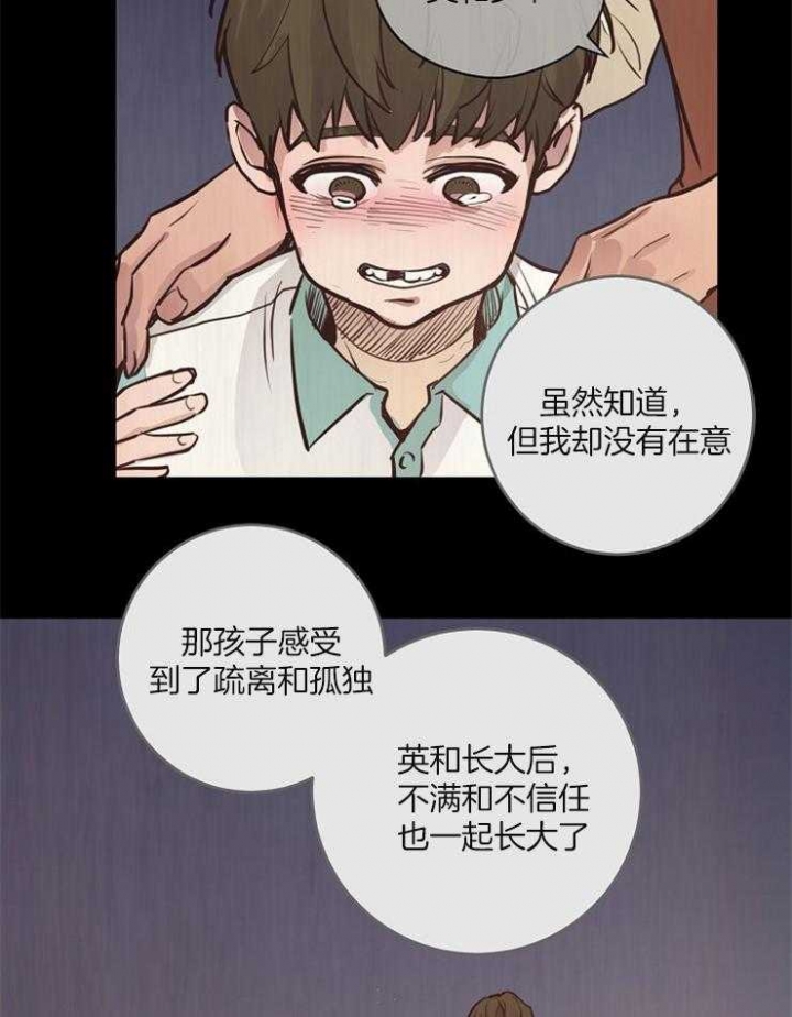 《M的绯闻》漫画最新章节第73话免费下拉式在线观看章节第【21】张图片