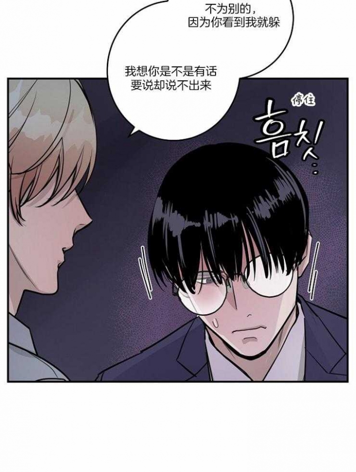 《M的绯闻》漫画最新章节第104话免费下拉式在线观看章节第【6】张图片