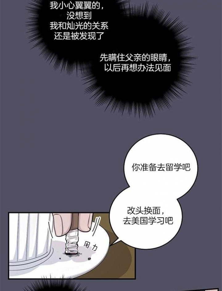 《M的绯闻》漫画最新章节第37话免费下拉式在线观看章节第【31】张图片